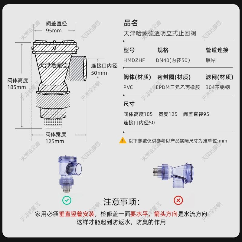 哈蒙德止逆阀厨房专m用下水道防反水逆止阀卫生间洗手盆下水止逆