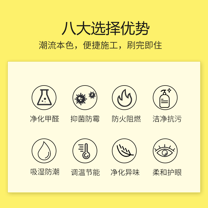 硅藻泥儿童房水性l自刷涂料环保无味墙面漆家用室内墙除甲醛背景