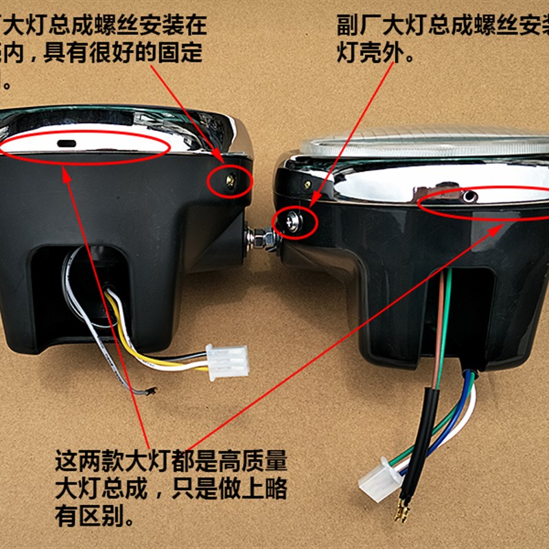 7寸通用机车锐爽圆客厅灯EN150山叶E天剑YBR125客厅灯圆灯玻璃灯