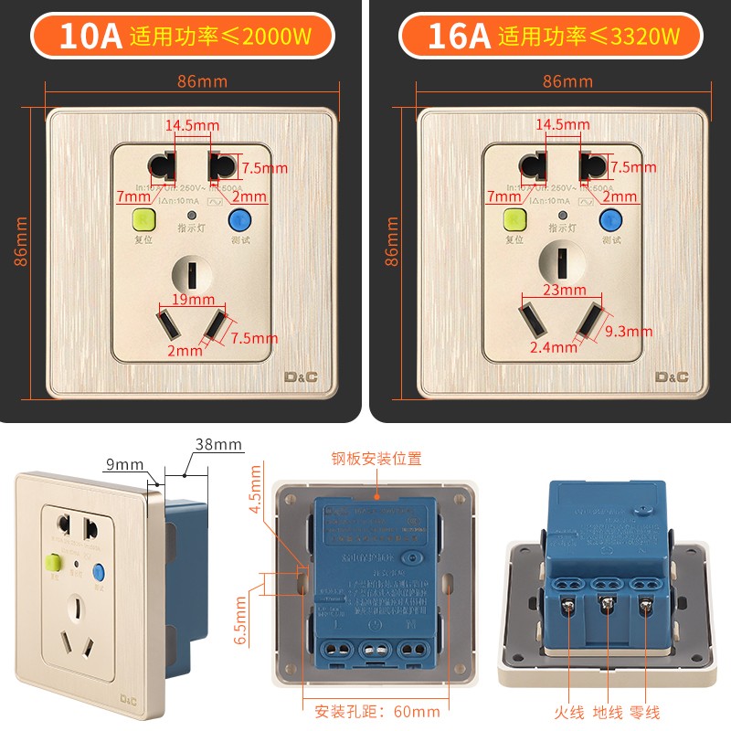 86型金色漏电保护插座家用热水器空调墙壁开关16A1U0A漏电保护插