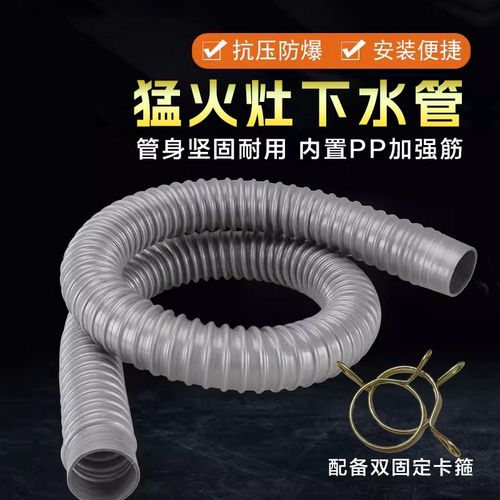 商用饭店厨房灶台排污管加长排y水管出水管加厚耐高温水软管延长