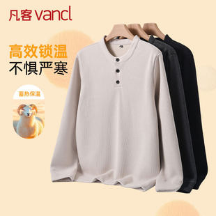 凡客诚品VANCL官方店【雷总同款】亨利领卫衣男士冬季加绒打底衫
