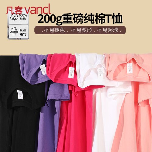 凡客诚品VANCL官方店 纯棉短袖男士夏季圆领宽松百搭透气半袖T恤