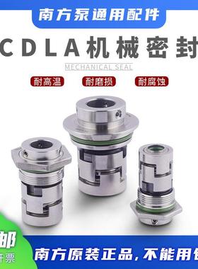 南方泵业CDLA-12/16/22/32 泵机械密封立式多级泵CDLF轴封wbf14