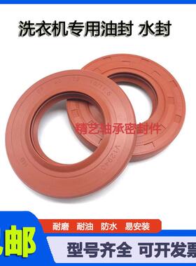 40*72*10/11.5洗衣机油封40X72X10/11.5洗衣机专用水封密封圈4072