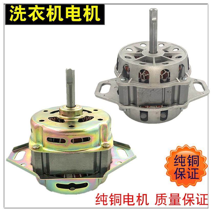 适扬子洗衣机XQB150-8188 B/8155 XQB180-8188 B洗涤甩干电机马达