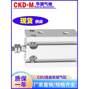 75D 25D 15D CDU6 SMC型小型自由安装 气缸CU