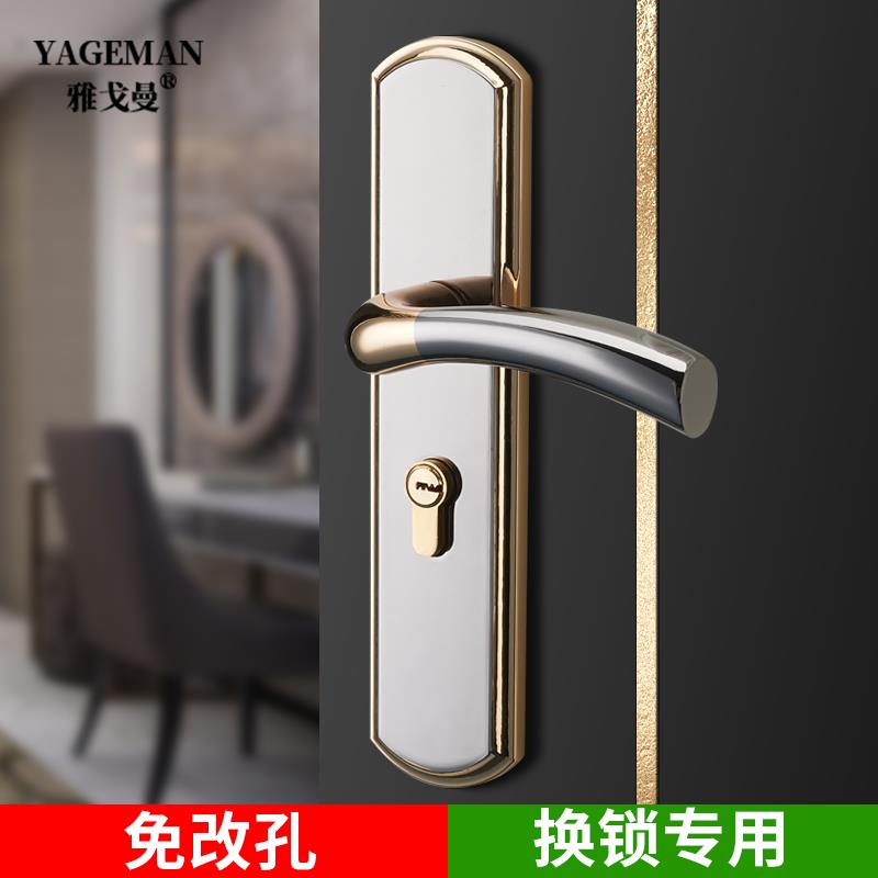 门锁卧室家用通用型免打孔室内旧换房门锁具老式静音木门锁门把手