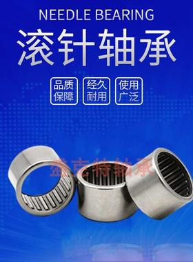 国产滚针轴承HK405025 405032 405038 405040 455524杭叉车转向桥