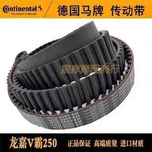 奔达灰石300金吉拉300雷克rx3义骑V8龙嘉V霸爵士捷250传动皮带