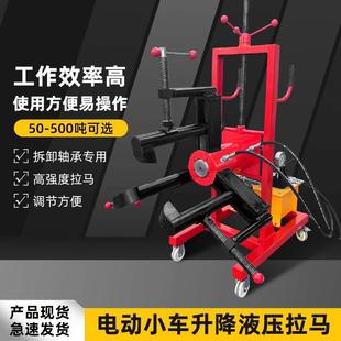 电动液压拉马FBL 200T大吨位轴承拆卸车三爪皮带轴承横向拆卸 100
