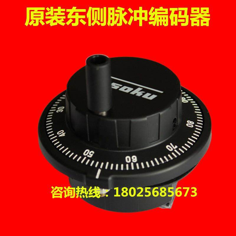 TOSOKU东侧脉冲编码器手持单元手柄手摇脉RE45BA1D5 面板式产生器