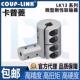 LINK微型刚性联轴器LK13 C16 卡普菱COUP 50L