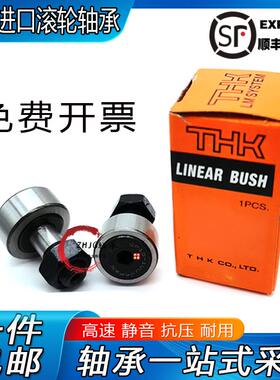 日本THK进口CF18 20 24 30 -1A -2A UURA 凸轮螺栓滚轮滚针轴承