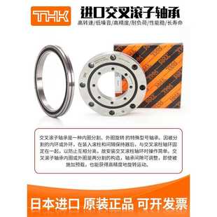 6008 7008 8008 THK交叉滚子轴承RA 10008 5008 9008 UUCC0P5 RAU