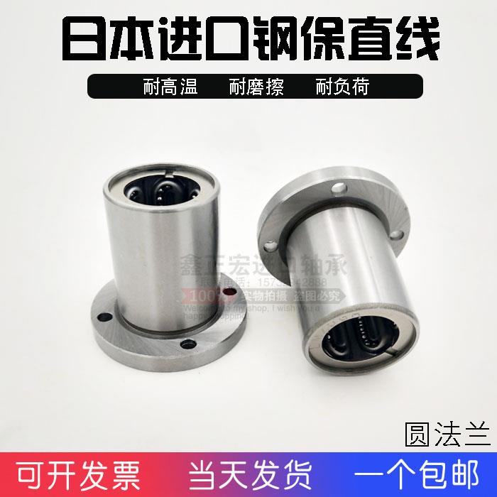 日本进口THK圆法兰钢保直线轴承LMF8 10 12 16 20 25 30 35 40 GA