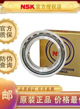 日本NSK进口机床主轴轴承60BER10 65BAR10 70BAR10 75BAR10