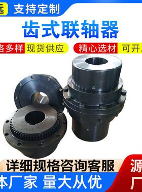 GIICL鼓形齿式联轴器GICL型NGCL型带煞车齿轮连轴器内齿传动轴