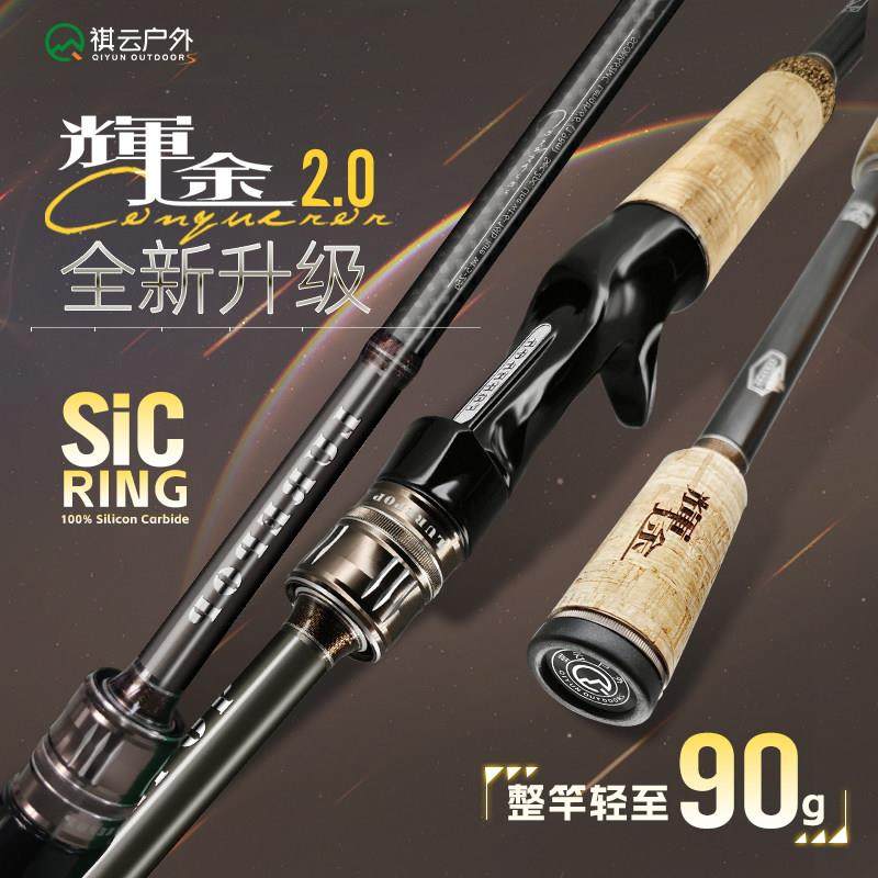 祺云辉途全富士SIC路亚竿虫竿超轻量高感度鳜鲈鱼碳素超快调黑坑