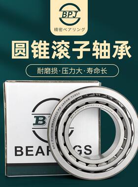 日本BPJ进口圆锥滚子轴承 HR 30319 30320 30321 30322 J P5 P4