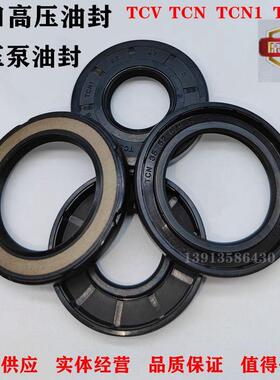 耐高压液压泵油封TCN20.24*32.16*6.35 TCN22.23*38.07*6.35/7.34