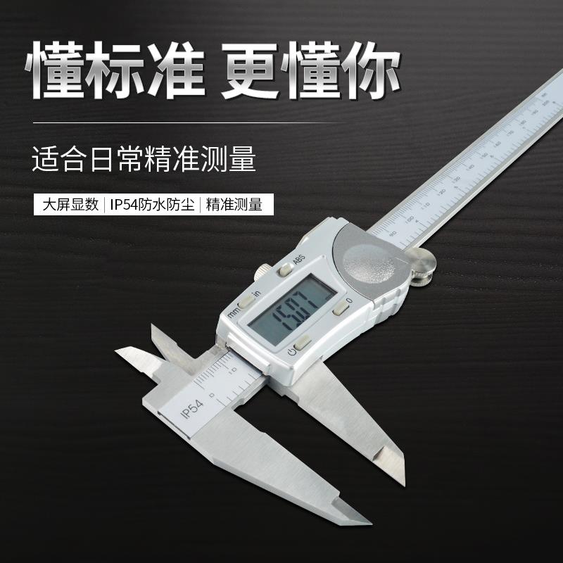 特马0-150mm电子卡尺0-200数显卡尺0-300mm卡尺IP54防水防油级别