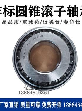 七类圆锥非标滚子轴承45449/10 44649/10 44643/10 12749/10