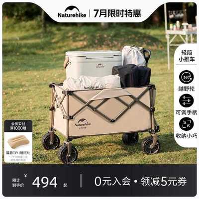 挪客露营车聚拢款营地车野营推车可携式野餐车户外拉车可折叠小推