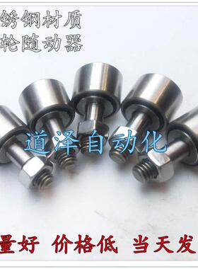 BPF01/02/21/-d3 4 5 6 8 10 12A凸轮轴承随动器 螺栓标准 圆柱