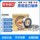 7001 7002 7004 进口日本角接触配对轴承7000 7003 7005C