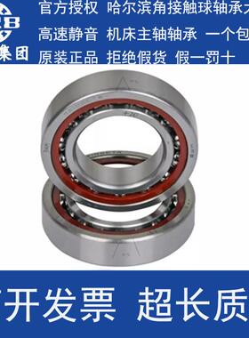 HRB7218 7219 7220 7221 7222 7224ACTA/P5/P4哈尔滨高速精密轴承