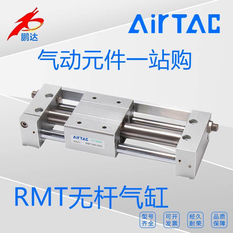 亚德客RMT16X50S/100/150/200/250/300/350/400/450/500/无杆气缸