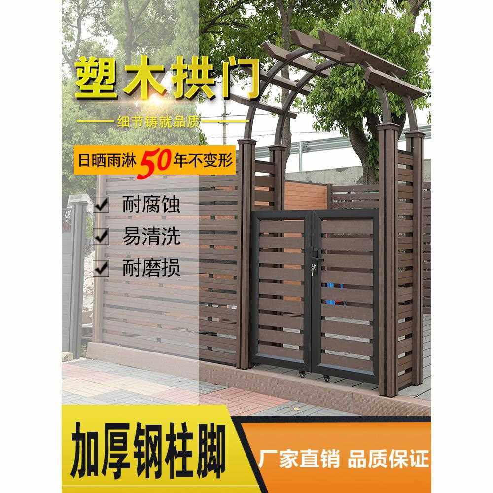 拱门花架爬藤架塑木拱形葡萄架月季装饰棚架户外庭院花园半边支架