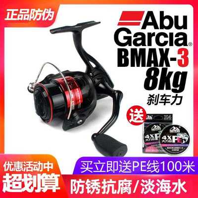 ABU阿布卷线器BMAX3路亚轮远投斜口浅线杯微物泛用打黑翘嘴鳜鱼轮