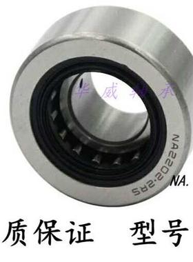 支撑滚轮滚针带密封轴承RNA2205 2206 2207 2208 2209 2210 2RS