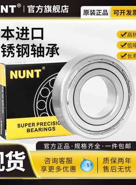 日本进口 304 440不锈钢轴承S6004 S6005 S6006 S6007 S6008 ZZ R