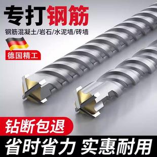 德国精工十字冲击钻电锤钻头电锺电镐凿子方圆柄打混凝土穿墙加长