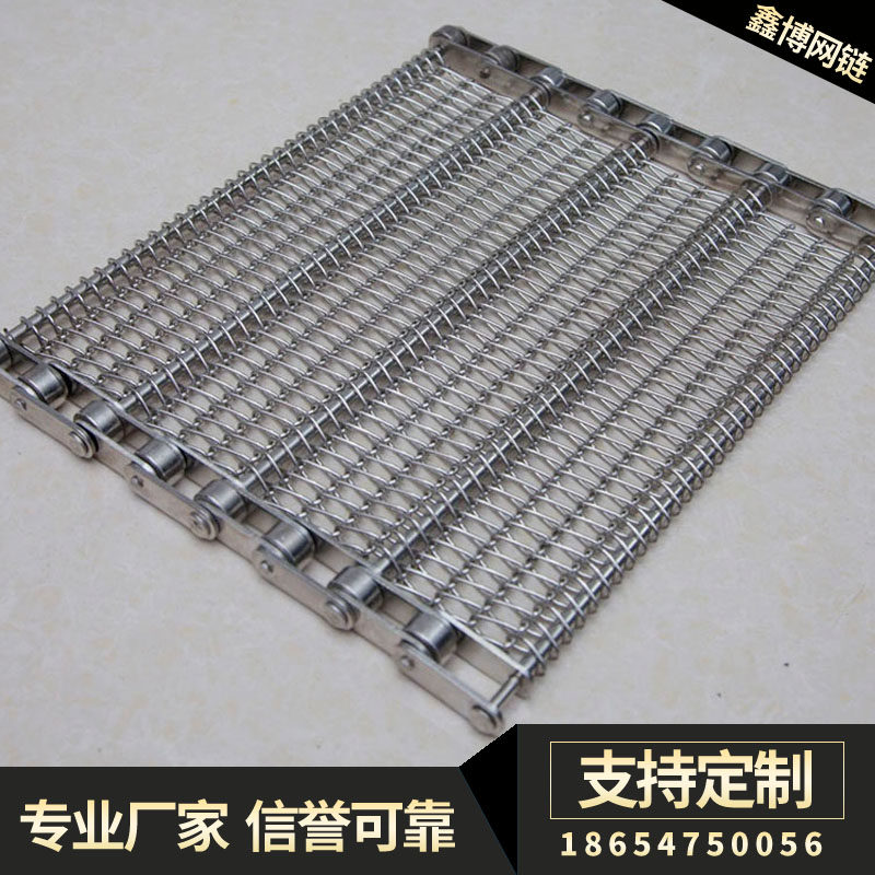 不锈钢网带链条式输送带非标工业流水线耐高温串杆链网带传送带