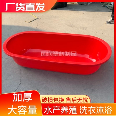 大号塑料盆长方椭圆形洗澡盆大人家用儿童沐浴盆加厚养鱼虾盆脸盆