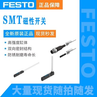 M8D 24V 574339 原装 费斯托磁性开关SMT
