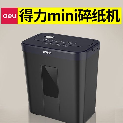 Deli碎纸机家用电动小型文件碎纸机碎纸机迷你桌面全自动迷你家庭