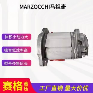 ALPP2 意大利MARZOCCHI马祖奇双联齿轮泵ALPA3A