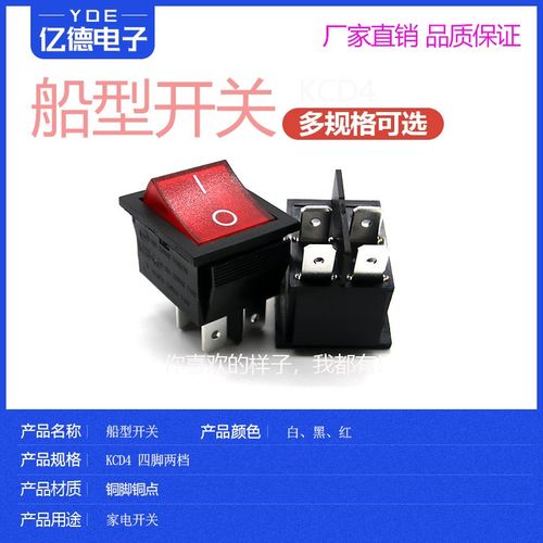 船型开关KCD4KCD2 焊机开关煮面炉开关 银触点 开孔22*30