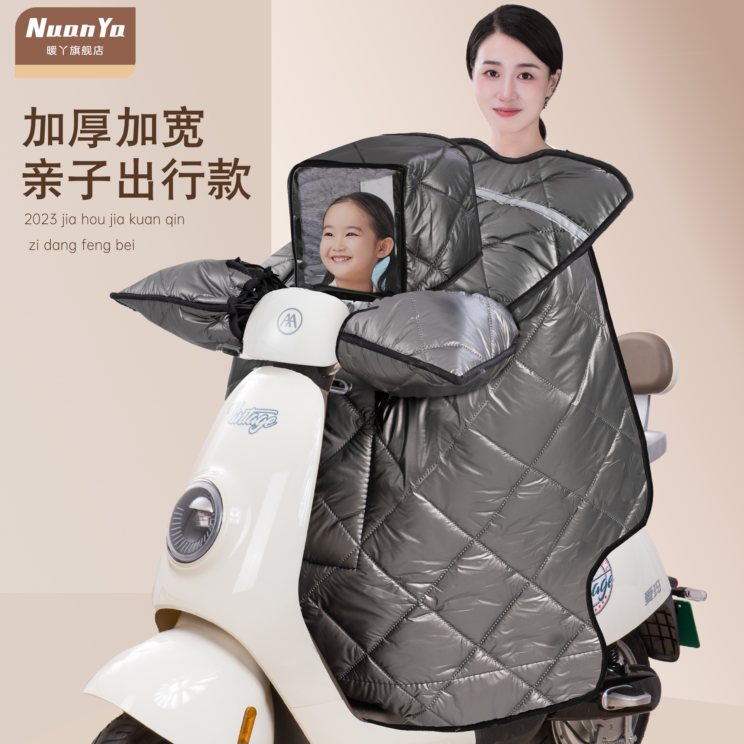 电动车挡风被冬季亲子儿童电动车四季通用冬款加绒摩托防雨防风罩