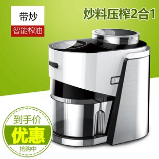 小型家用榨油机全自动家庭智能烘炒冷热榨商用不锈钢技术出油好香