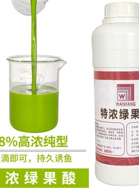 万方绿果酸香精高浓度钓鱼小药原浆诱鱼添加剂黑坑野钓鲫鲤鱼草鱼