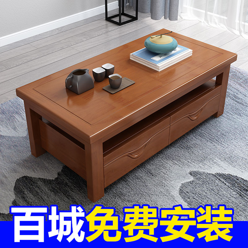 实木茶几现代简约中式茶台家用客厅简易餐桌两用四抽屉两层茶桌
