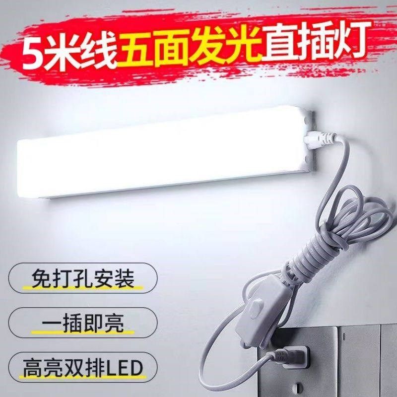 LED日光灯管直插式日光灯插座插电式书桌家用学生宿舍节能LED灯管