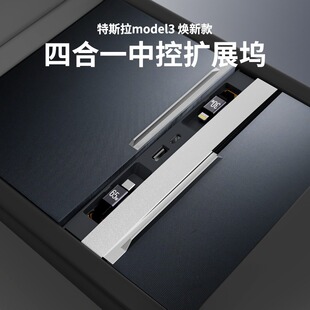 model3专用拓展坞车载中控充电扩展USB款 适用特斯拉2024款 焕新版