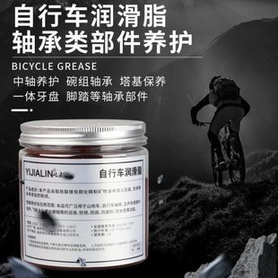 脚踏自行车优质润滑脂山地中轴链条花鼓珠黄油专用轴承润滑剂